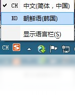 韓語(yǔ)輸入法(朝鮮語(yǔ)輸入法)