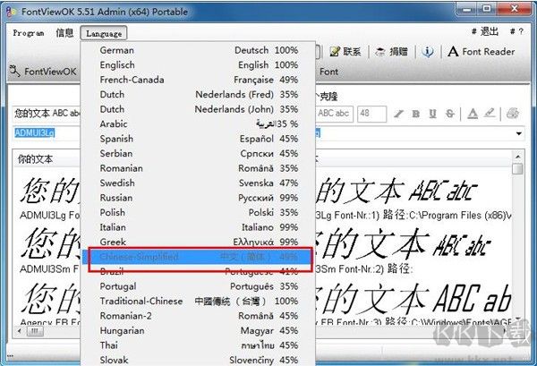 FontViewOK字體預(yù)覽工具