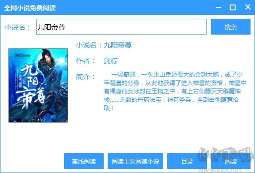 全網(wǎng)小說(shuō)免費(fèi)閱讀