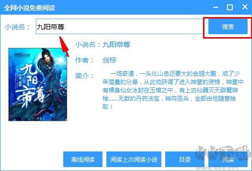全網(wǎng)小說(shuō)免費(fèi)閱讀
