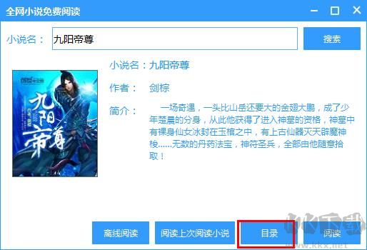 全網(wǎng)小說(shuō)免費(fèi)閱讀