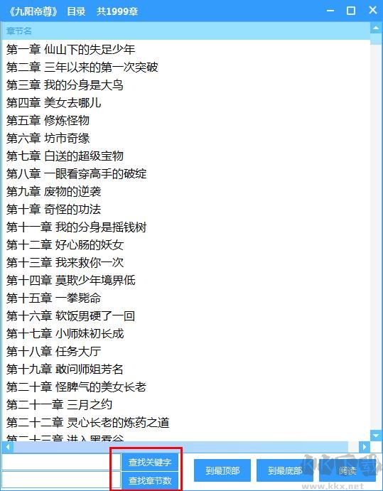 全網(wǎng)小說(shuō)免費(fèi)閱讀