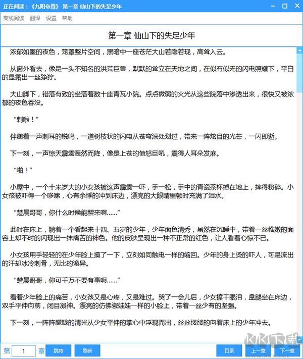 全網(wǎng)小說(shuō)免費(fèi)閱讀