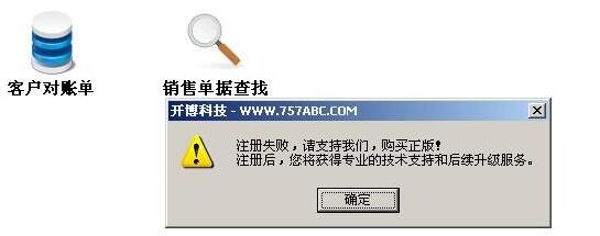 開博進銷存管理系統(tǒng)