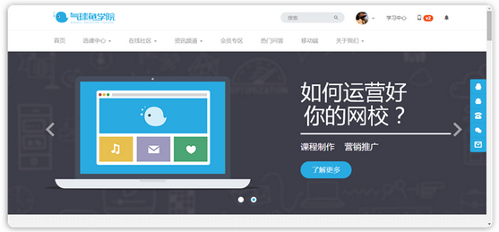 EduSoho開源網(wǎng)絡課堂