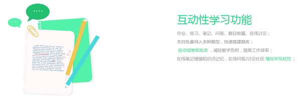 EduSoho開源網(wǎng)絡課堂系統(tǒng)