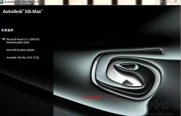 3ds Max 破解版下載