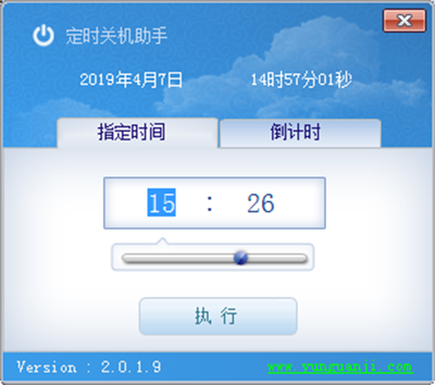 電腦定時(shí)關(guān)機(jī)