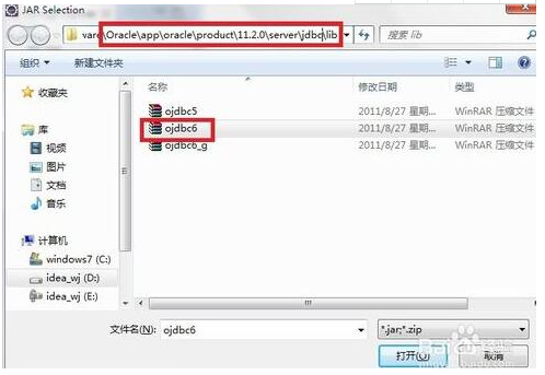 oracle11g驅(qū)動(dòng)包