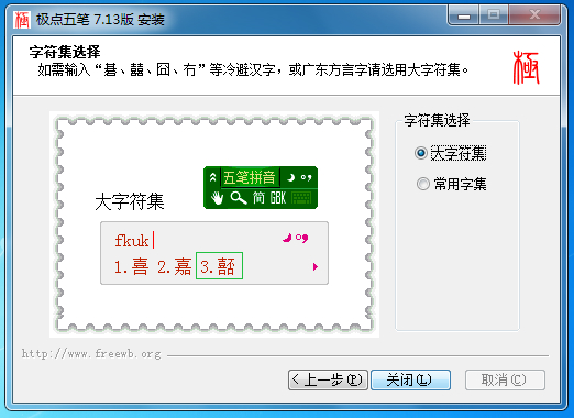 極點(diǎn)五筆經(jīng)典版下載