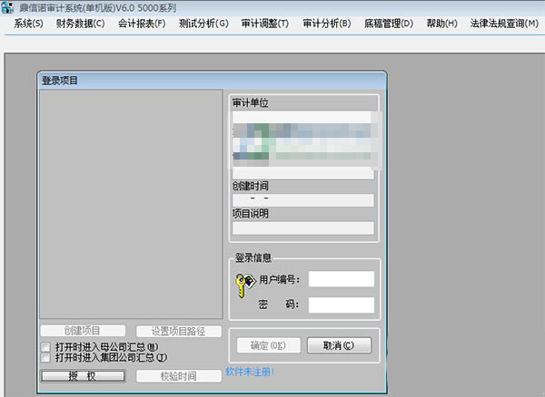 鼎信諾下載