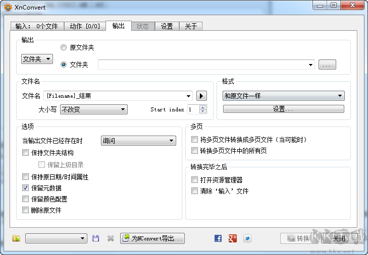 XnConvert綠色版