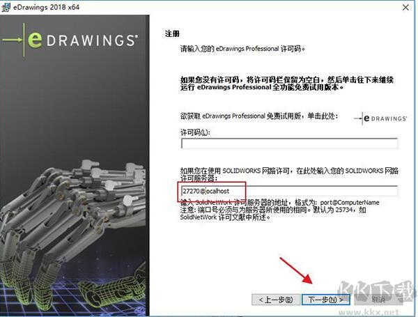 eDrawings Pro 2020