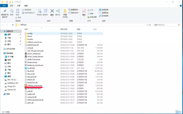 小米手機(jī)解鎖工具
