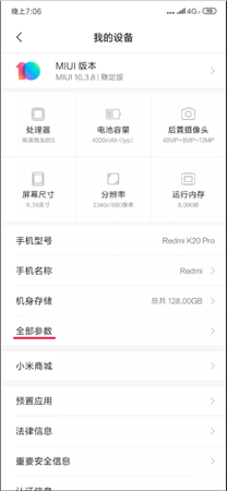 小米手機(jī)解鎖工具