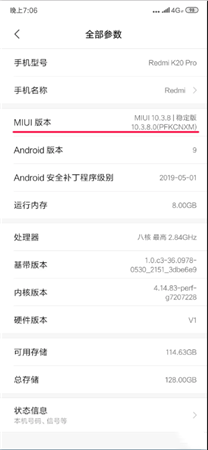 小米手機(jī)解鎖工具