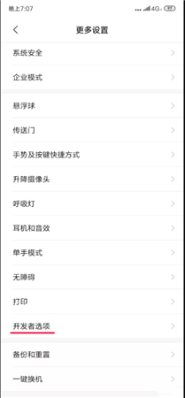 小米手機(jī)解鎖工具