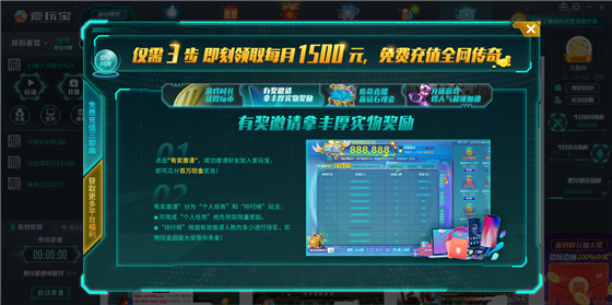 愛玩寶傳奇游戲盒子下載