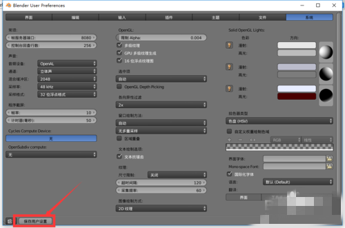 Blender破解版下載