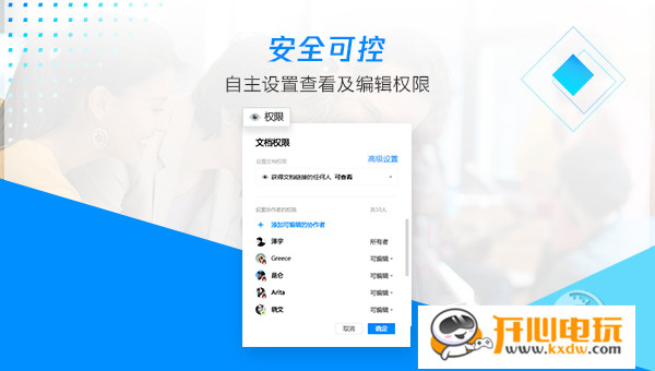 騰訊文檔