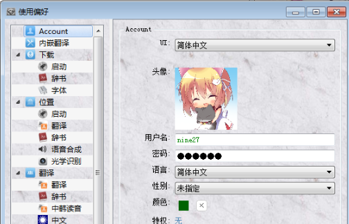 VNR翻譯器