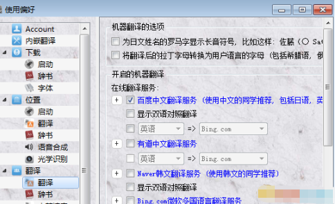 VNR翻譯器