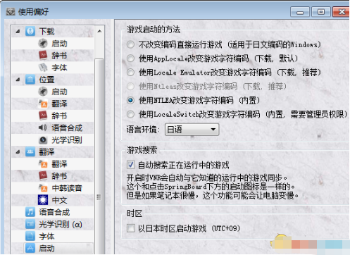 VNR翻譯器