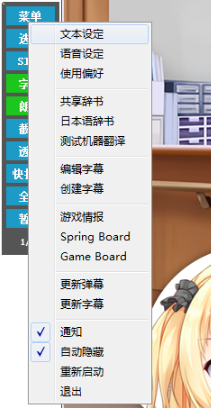 VNR翻譯器