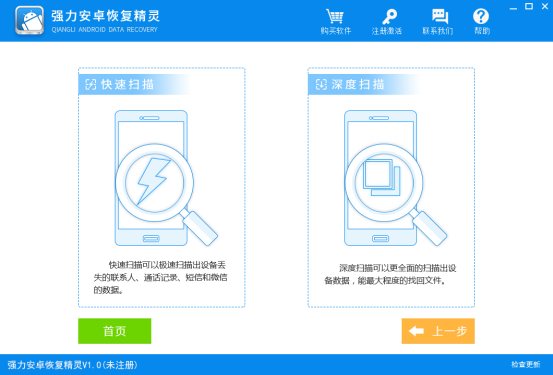 安卓手機數(shù)據(jù)恢復(fù)軟件
