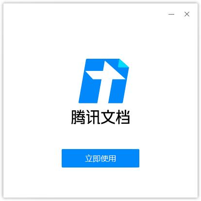 騰訊云文檔