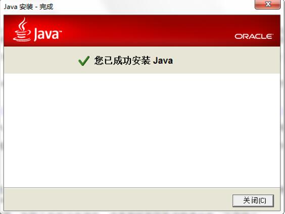 JRE官方版安裝教程5