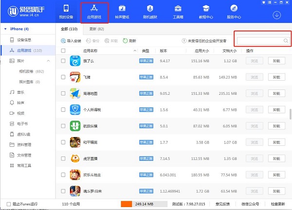 截圖
