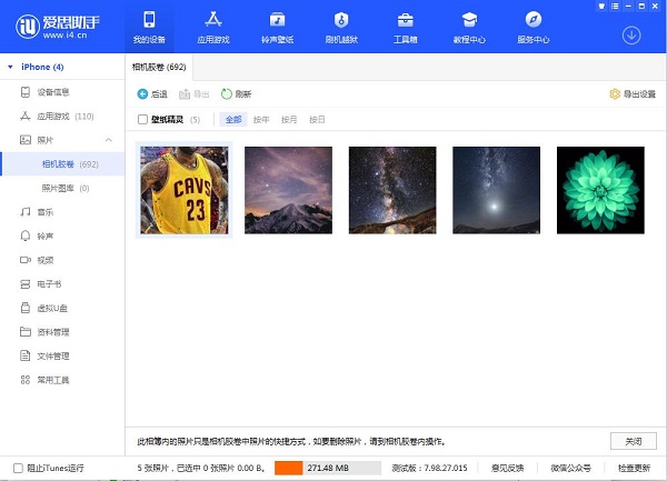 截圖