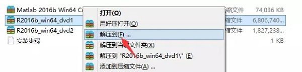 Matlab2016b中文破解版