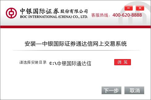 中銀國際證券股票交易軟件