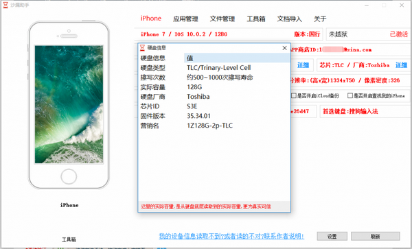 沙漏助手電腦版下載