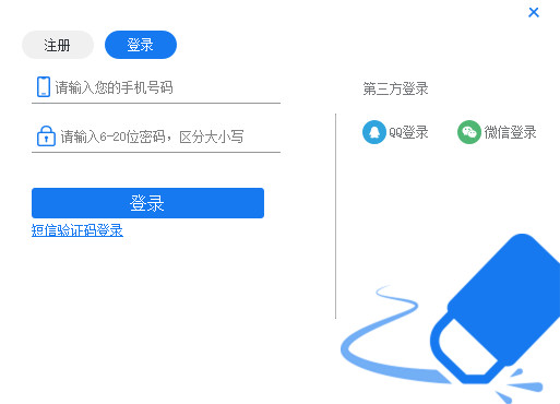 去水印軟件下載