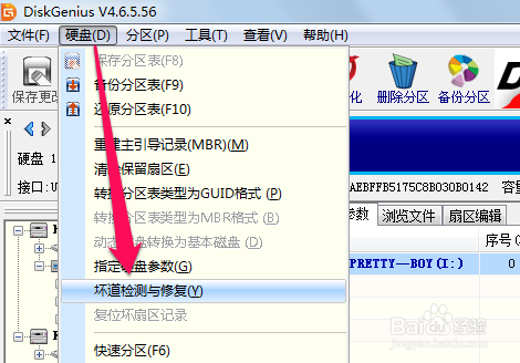 diskgenius永久注冊(cè)版