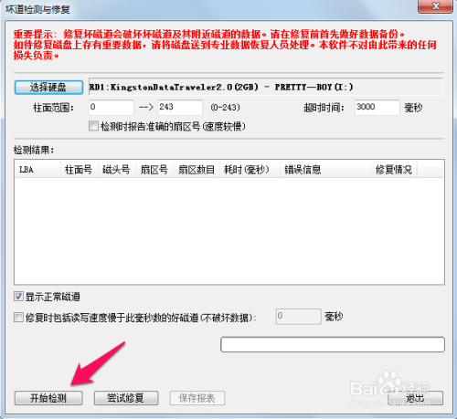 diskgenius永久注冊(cè)版