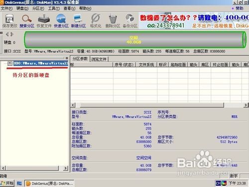 diskgenius永久注冊(cè)版