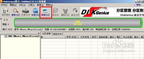 diskgenius永久注冊(cè)版