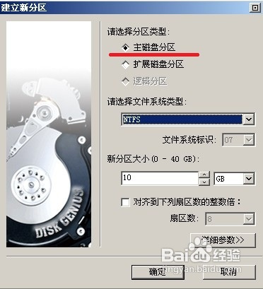 diskgenius永久注冊(cè)版