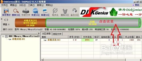 diskgenius永久注冊(cè)版