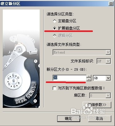diskgenius永久注冊(cè)版