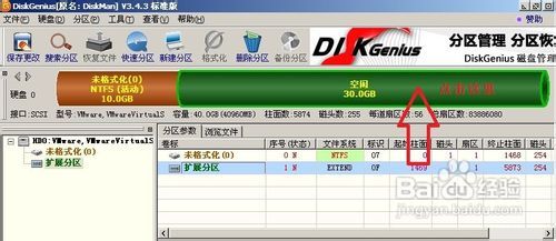 diskgenius永久注冊(cè)版