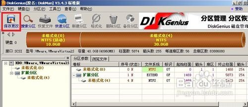 diskgenius永久注冊(cè)版
