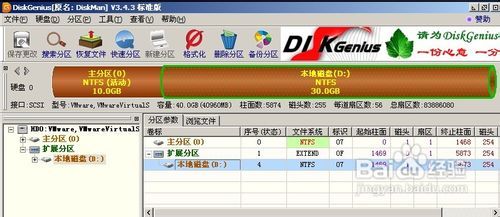 diskgenius永久注冊(cè)版