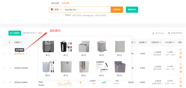 賣(mài)家精靈2021官方下載