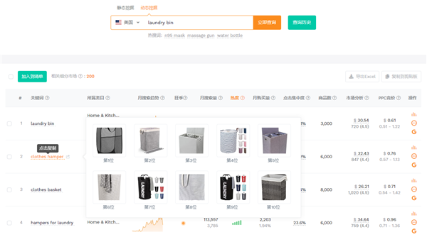 賣(mài)家精靈2021官方下載