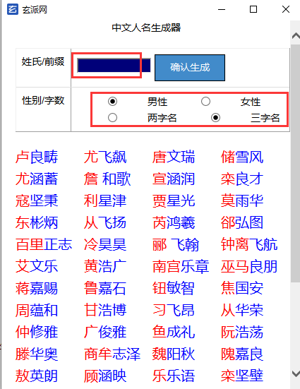 網(wǎng)絡(luò)小說生成器